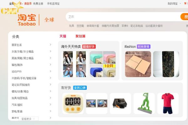 Cách đăng ký tài khoản Taobao trên điện thoại 1